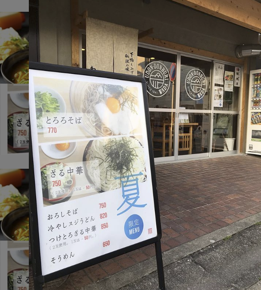 店舗外観