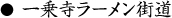 右大文字山